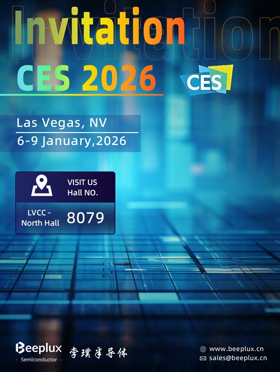 2026 CES邀请海报